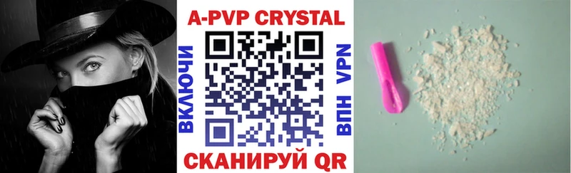 Alpha-PVP кристаллы  нарко площадка какой сайт  Новотитаровская  закладки 