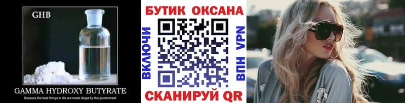наркошоп  Новотитаровская  Бутират GHB 