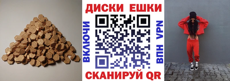 ЭКСТАЗИ круглые  Новотитаровская 