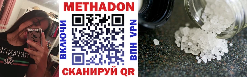 МЕТАДОН кристалл  где найти наркотики  Новотитаровская 