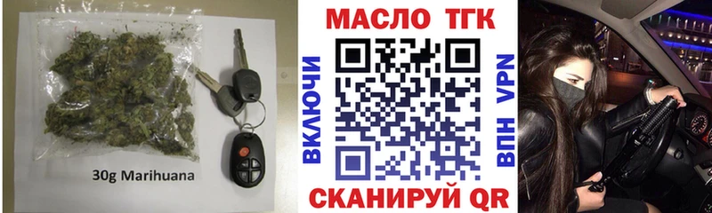 Дистиллят ТГК THC oil купить Новотитаровская